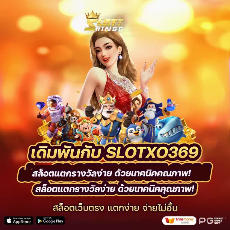 PG 88th เกมสล็อตออนไลน์ยอดนิยมในไทย