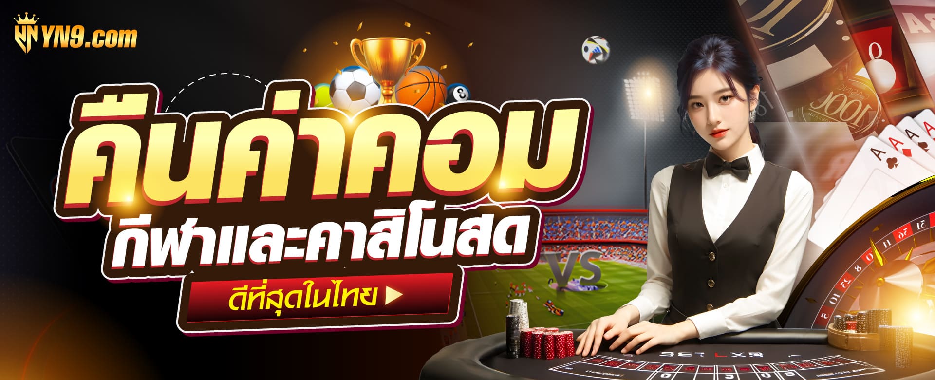 สล็อต เว็บ ยักษ์' - เกมสล็อตออนไลน์ยอดนิยมสำหรับผู้เล่นชาวไทย